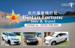 Bintan Fortune Tour & Travel - Bintan, Kepri