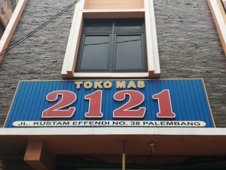 Toko Mas 2121 - Palembang, Sumatera Selatan