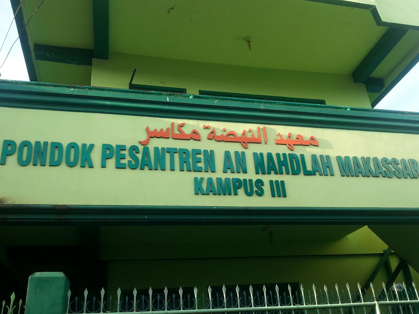 Pondok Pesantren Annahdlah Kampus I Makassar - Makassar, Sulawesi Selatan